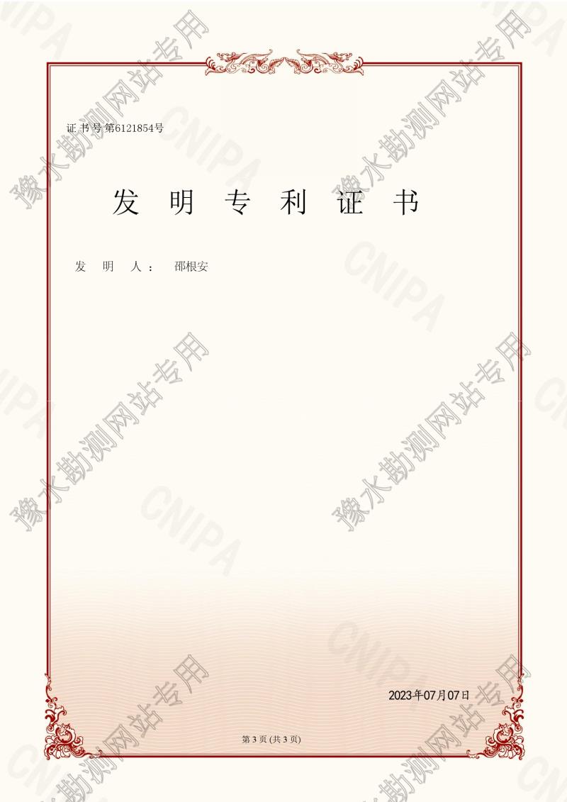 ZZHNSL0123河南省水利勘測_證書_2022110338184一種自動統(tǒng)計(jì)貫入擊數(shù)的裝置及其使用方法(1)0003.jpg